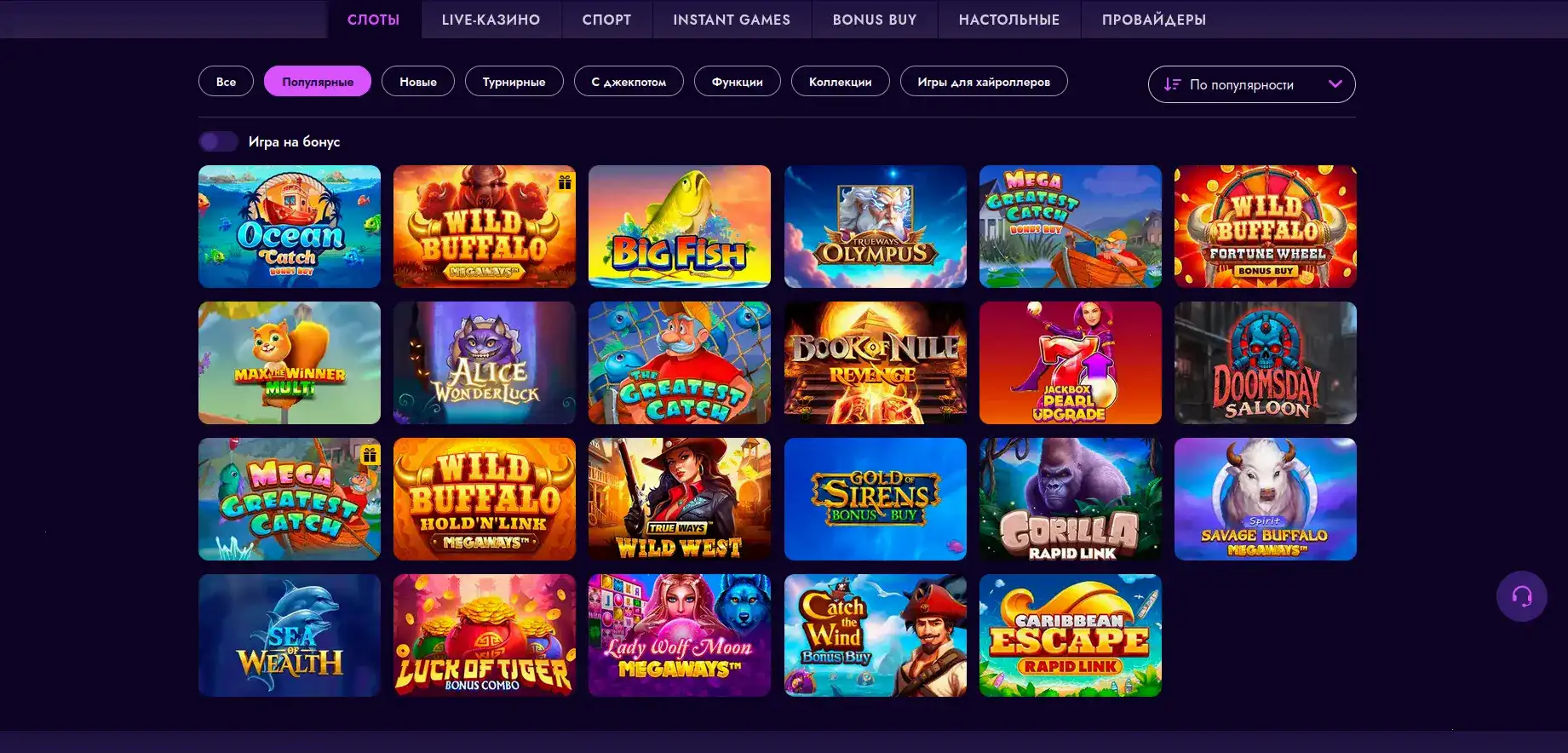 Vulkan 24 casino — мобильное приложение и бонусы